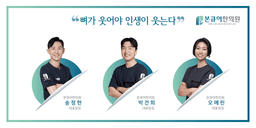 본큐어한의원