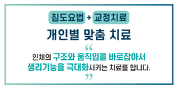 본큐어한의원