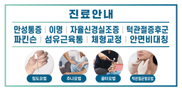 본큐어한의원