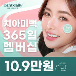 종로30분치과의원