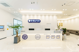 연세뉴치과의원 천안아산역KTX 본점