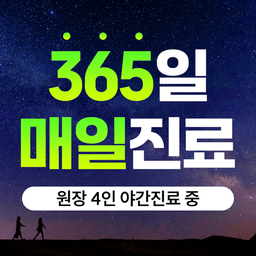태흥당한의원 사직