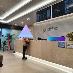 삼성우리내과의원