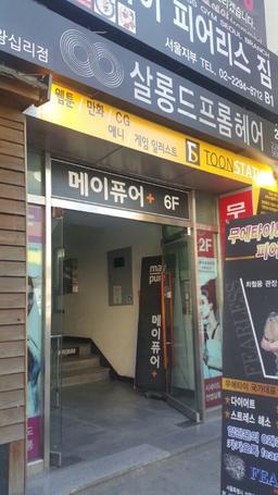 메이퓨어의원 왕십리점