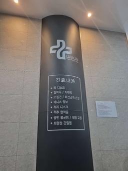 다본재활의학과의원