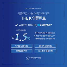 더케이365치과병원