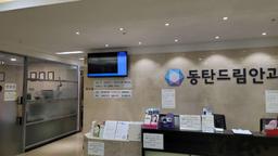 동탄누네안과의원