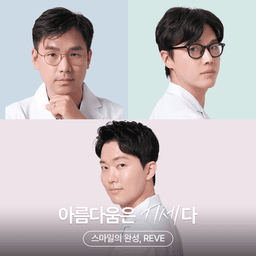 레브치과의원