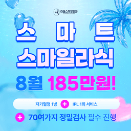 라움스마일안과의원