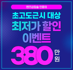 센트럴강남성모안과