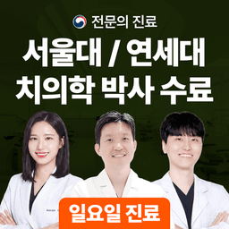 서울더원치과의원 안산