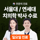 치과 스케일링_이미지