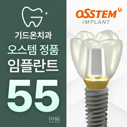 기드온치과의원