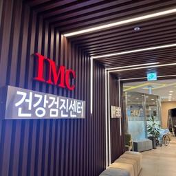 아이엠씨강남의원
