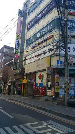 거여경희한의원