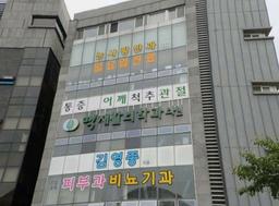 눈사랑안과의원