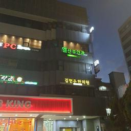 엘산부인과의원