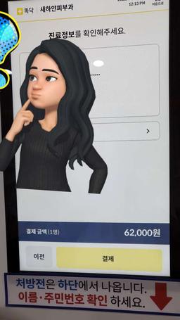 새하얀피부과의원 은평점