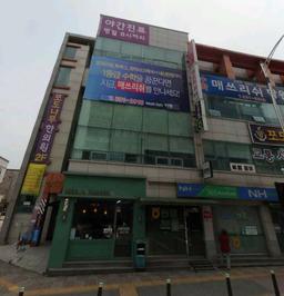 청주포도나무한의원