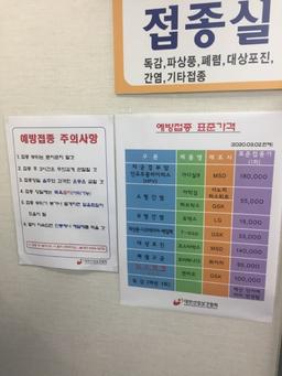 사단법인대한산업보건협회부설서울의원