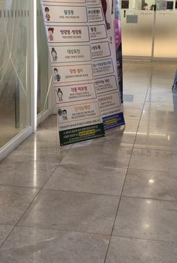 동래봄산부인과의원