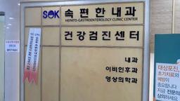 속편한내과의원