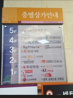 휴먼피부과의원 청주점