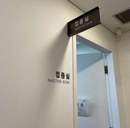 한국건강관리협회 건강증진의원 송파