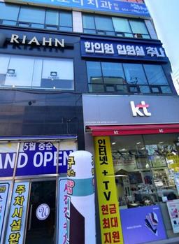 경희삼성한의원