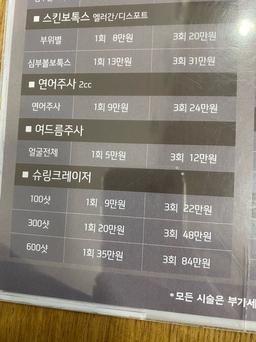 메이드미성형외과의원