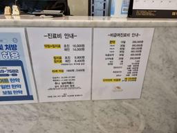 고슴도치한의원