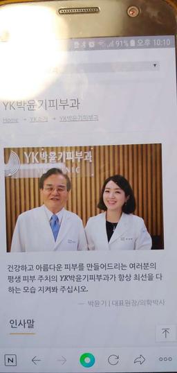 와이케이박윤기피부과의원