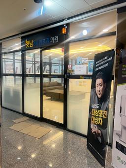 햇님이비인후과의원