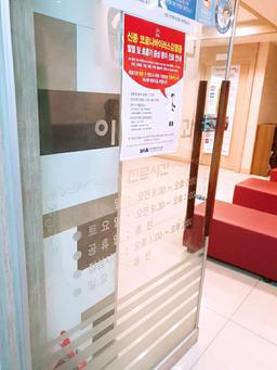 이강범이비인후과의원