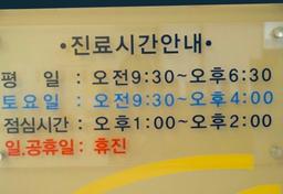 햇살좋은안과의원