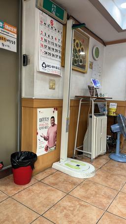 새천년연세의원