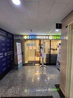 위례플러스이비인후과의원