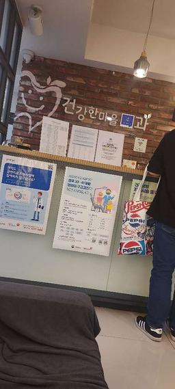 건강한의료복지사회적협동조합건강한마을치과의원